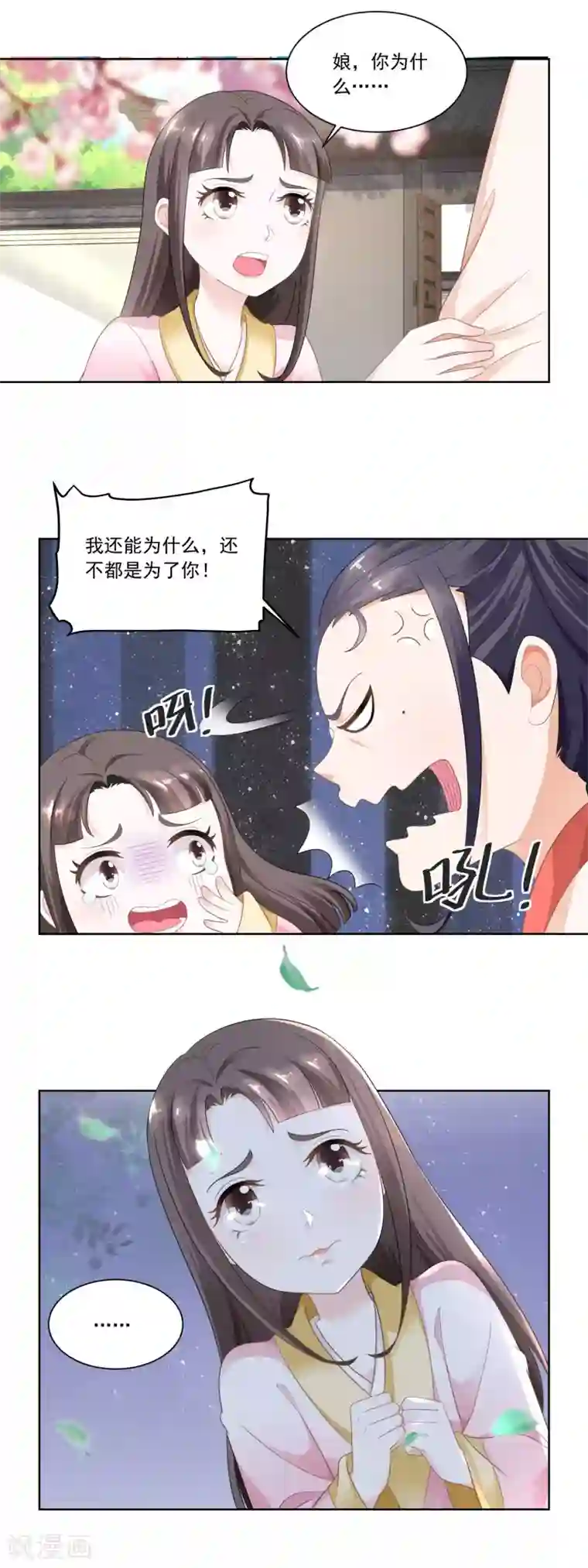 农女殊色第55话 摊开了说