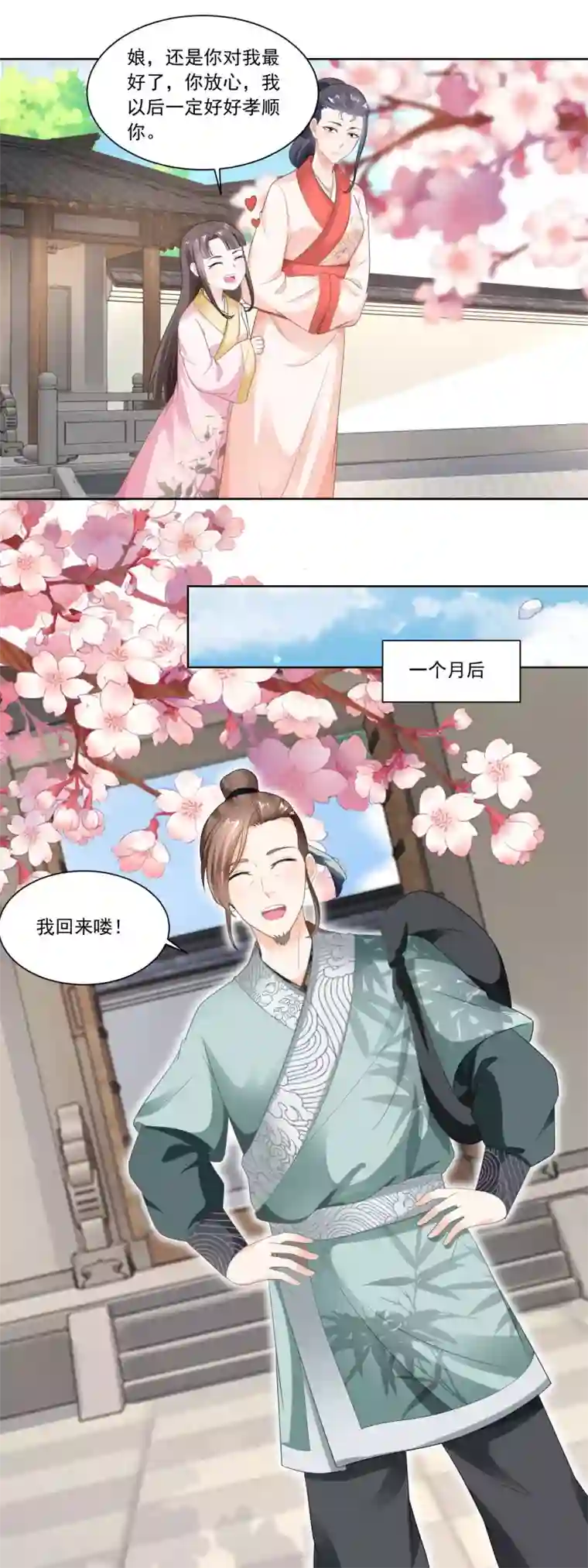 农女殊色第55话 摊开了说