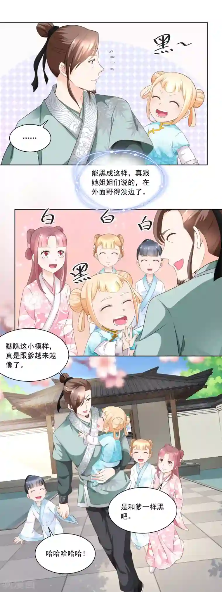 农女殊色第56话 小马屁精