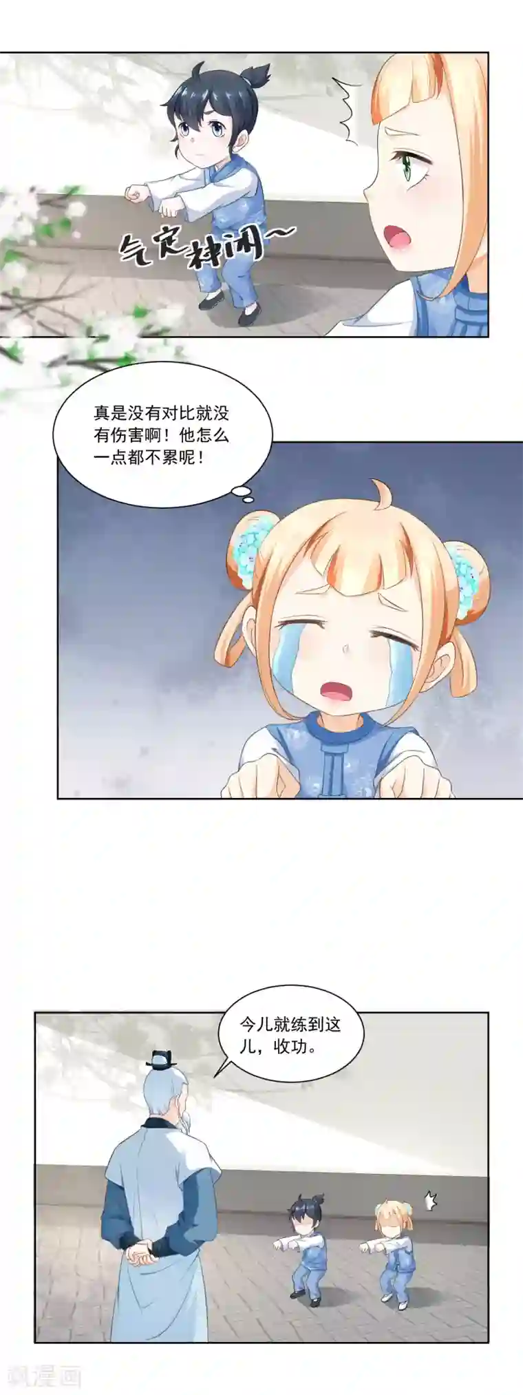 农女殊色第57话 香枝儿让头绳