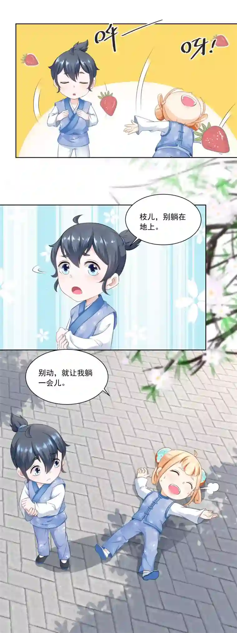 农女殊色第57话 香枝儿让头绳