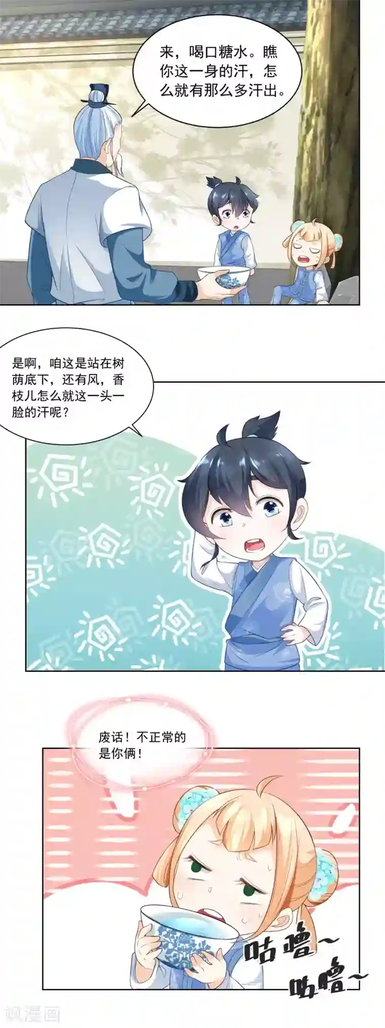 农女殊色第58话 揍他！