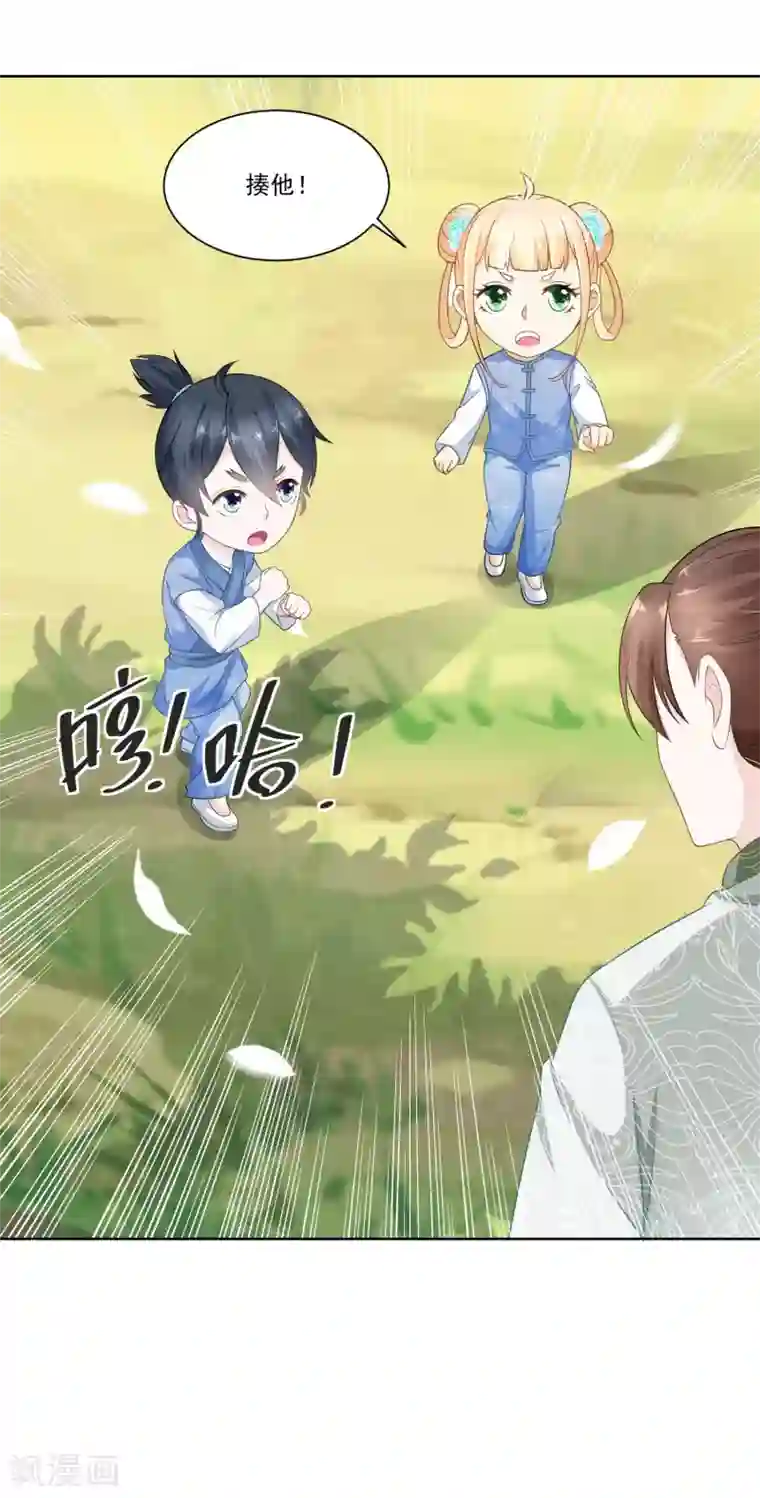 农女殊色第58话 揍他！