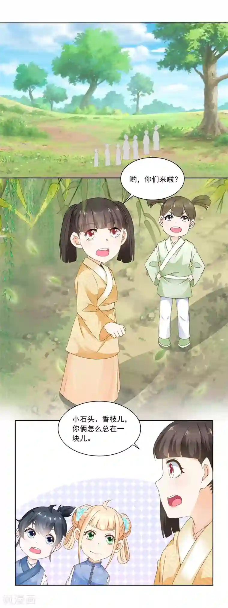 农女殊色第58话 揍他！