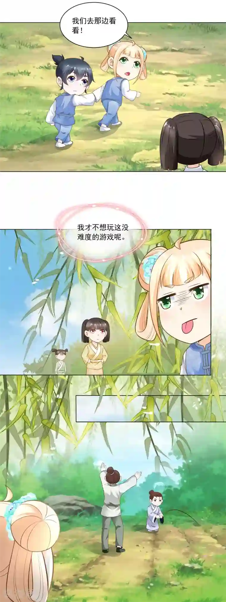 农女殊色第58话 揍他！