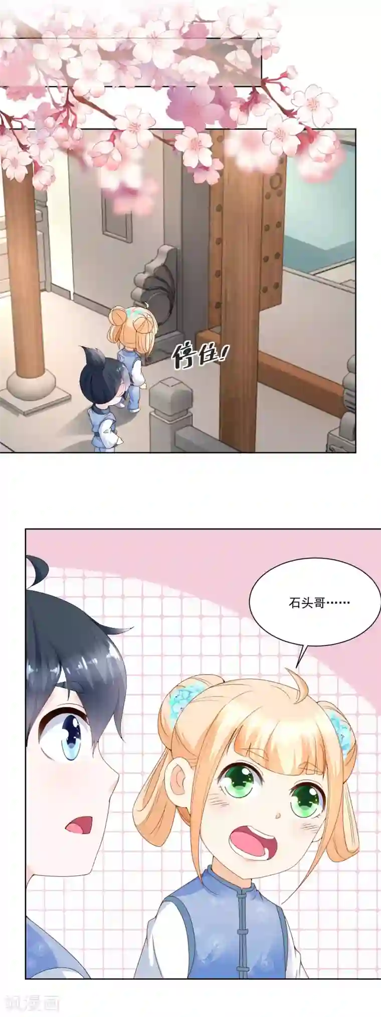 农女殊色第59话 天衣无缝的配合！