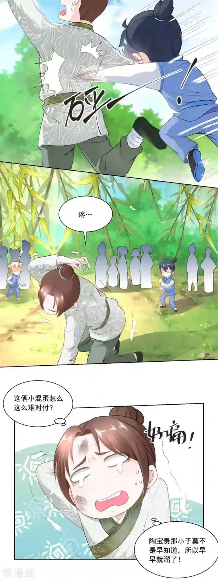 农女殊色第59话 天衣无缝的配合！