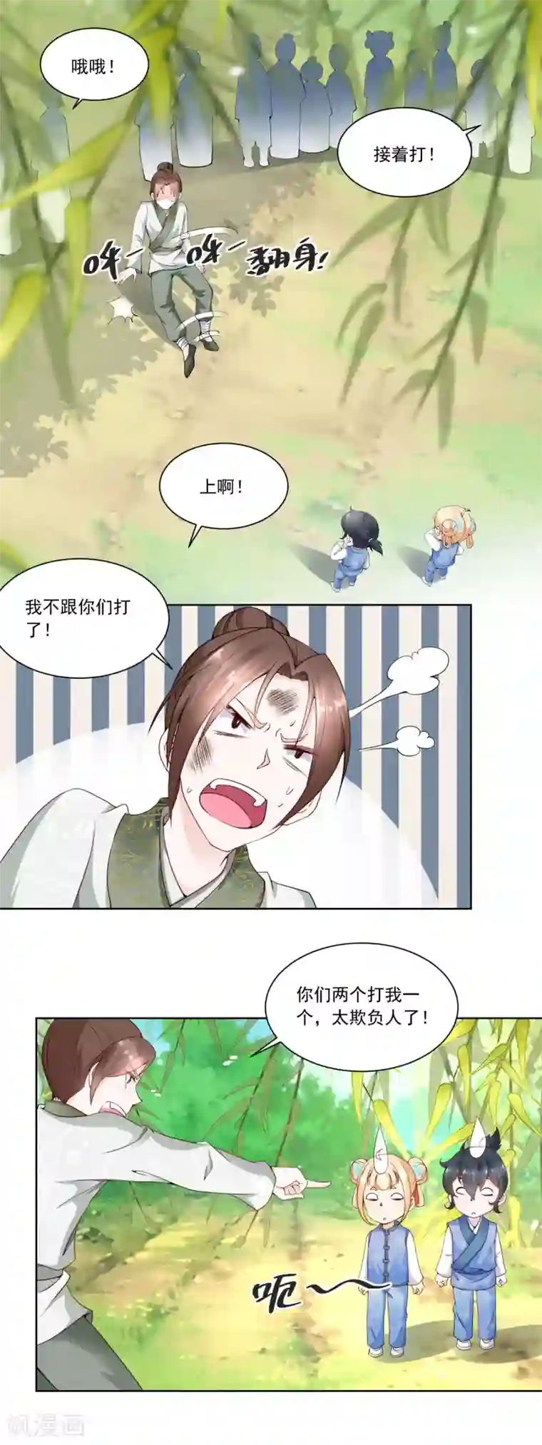 农女殊色第59话 天衣无缝的配合！