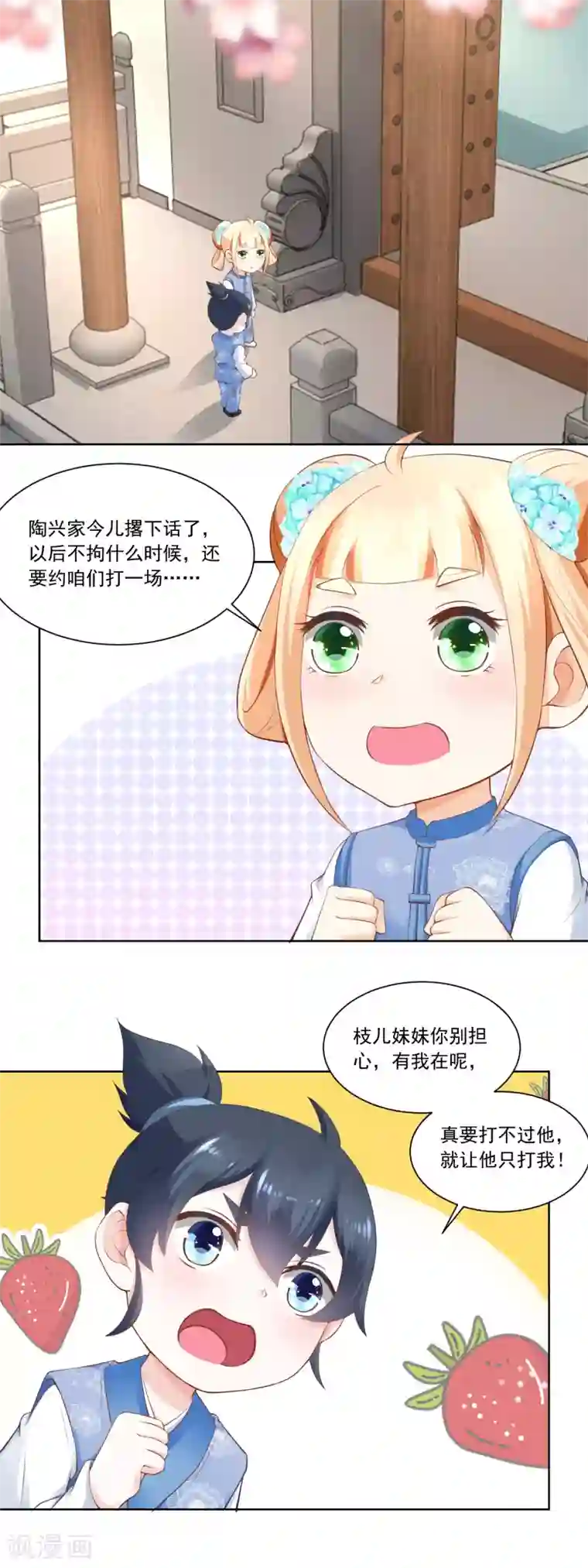 农女殊色第60话 香枝和香朵的争吵