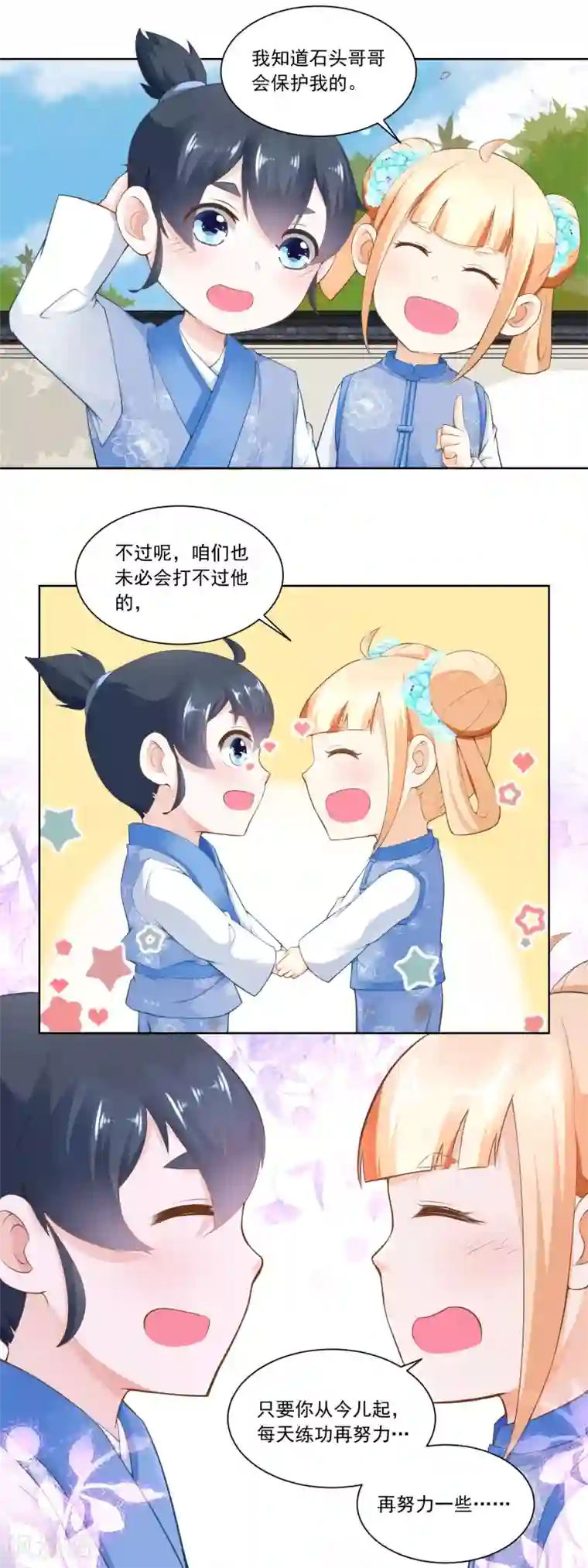 农女殊色第60话 香枝和香朵的争吵