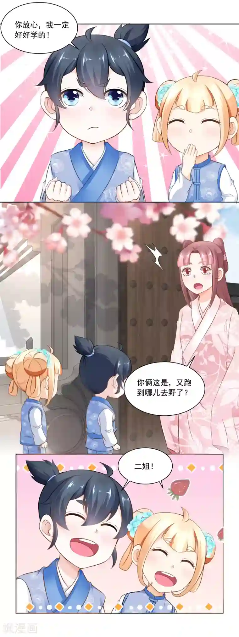 农女殊色第60话 香枝和香朵的争吵