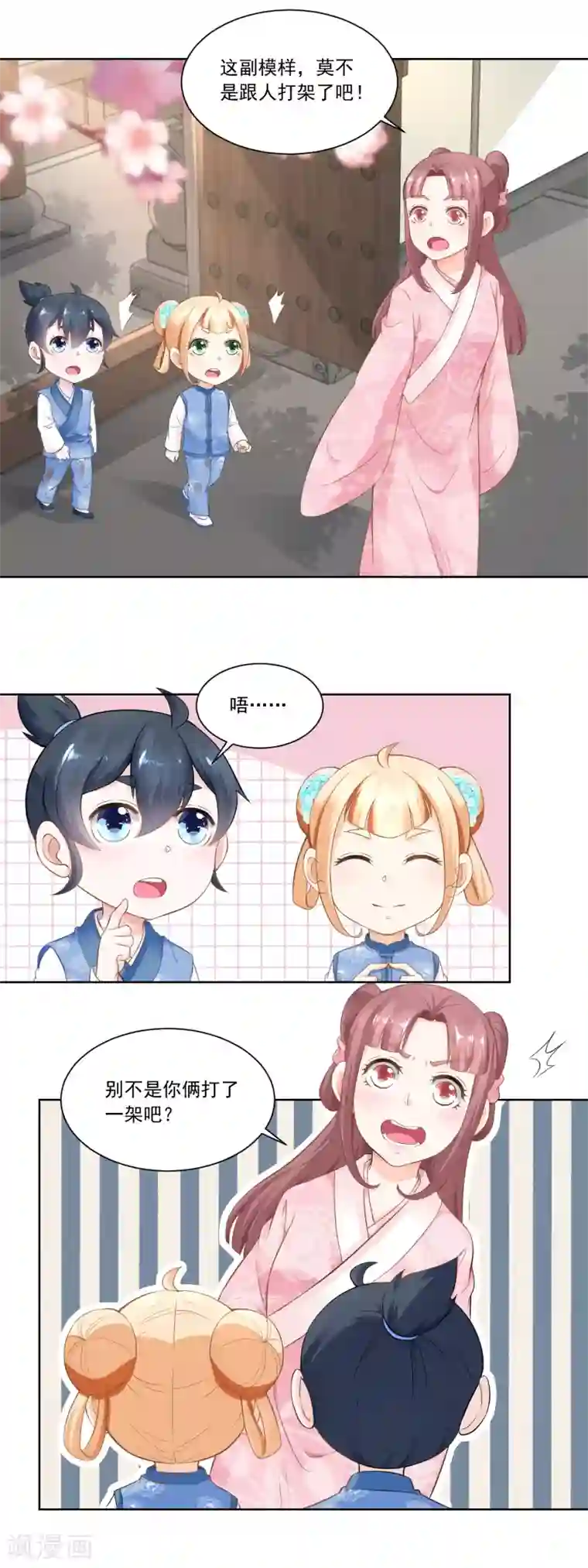 农女殊色第60话 香枝和香朵的争吵