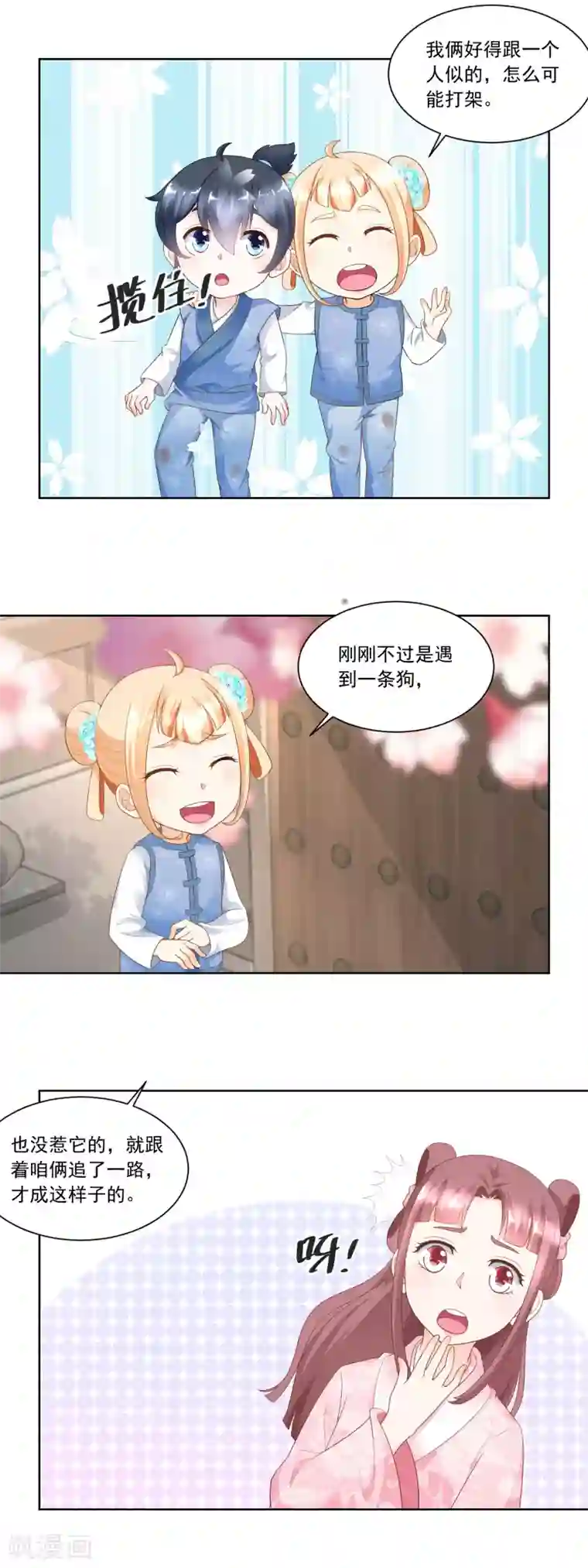 农女殊色第60话 香枝和香朵的争吵