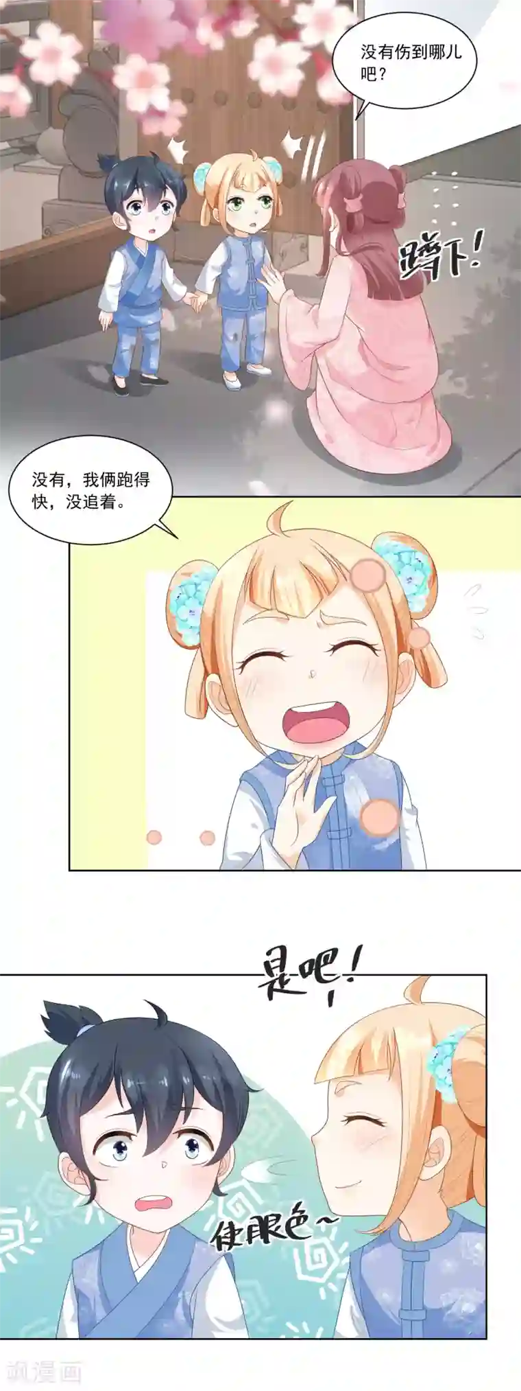 农女殊色第60话 香枝和香朵的争吵