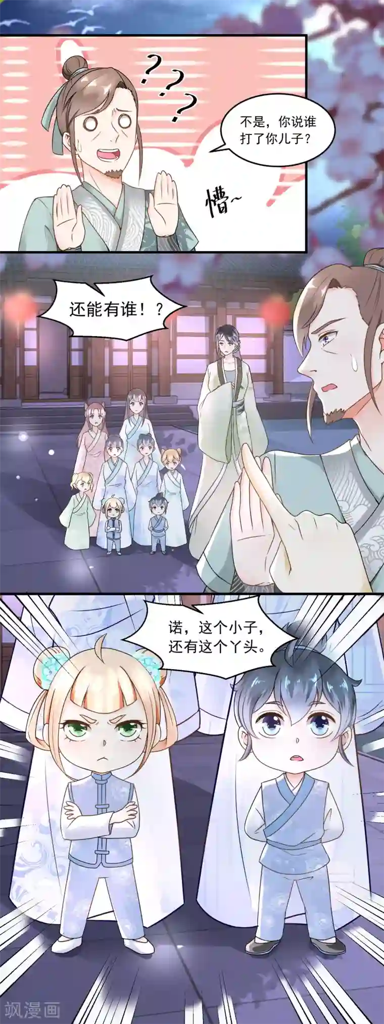 农女殊色第62话 打上门来的陶大财