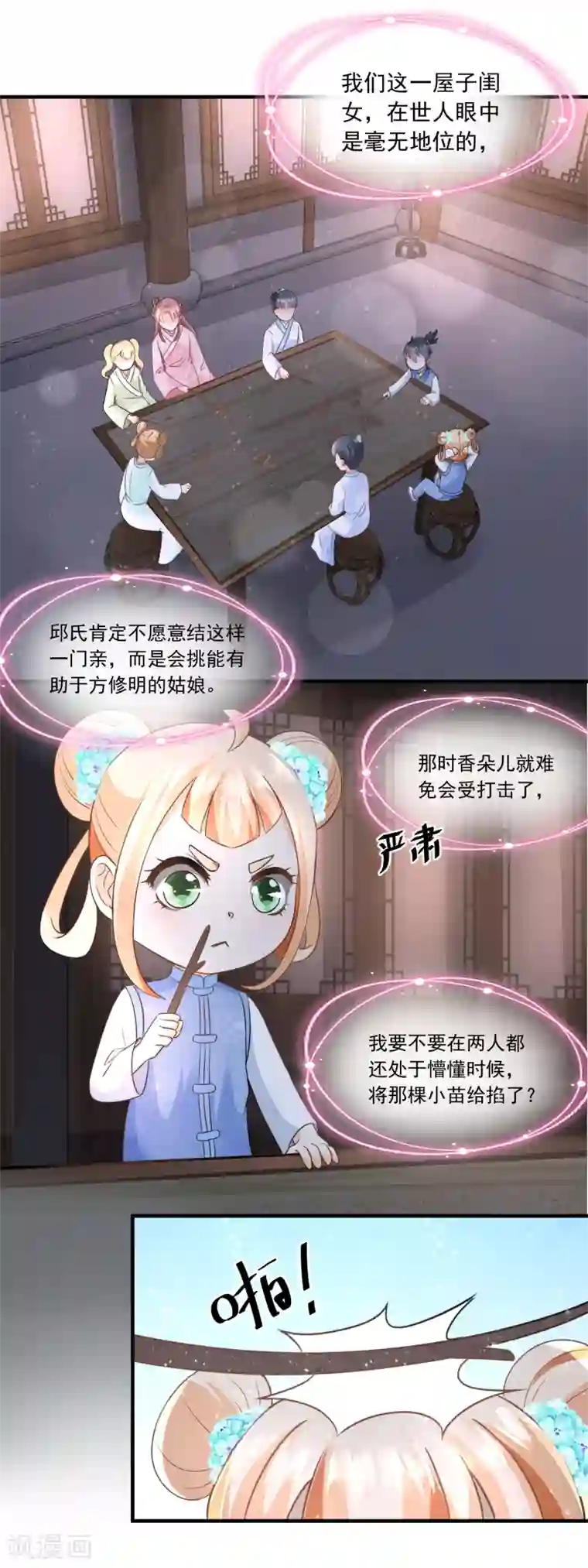 农女殊色第62话 打上门来的陶大财