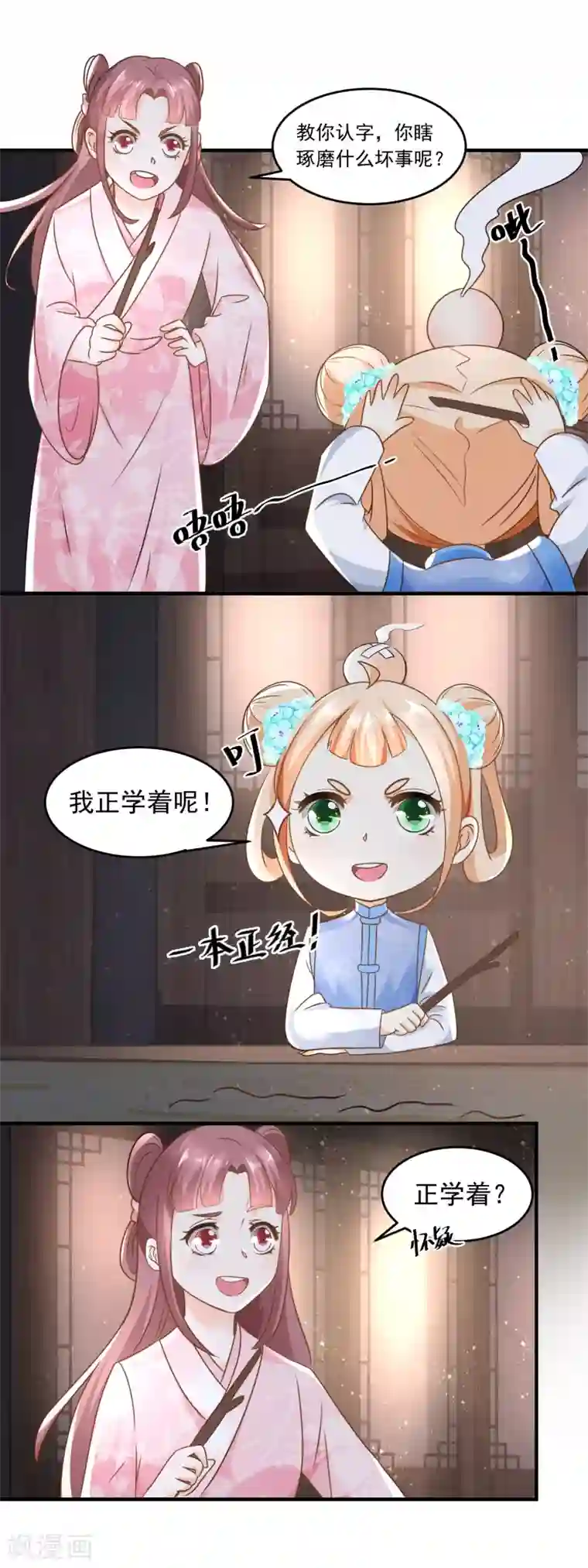 农女殊色第62话 打上门来的陶大财