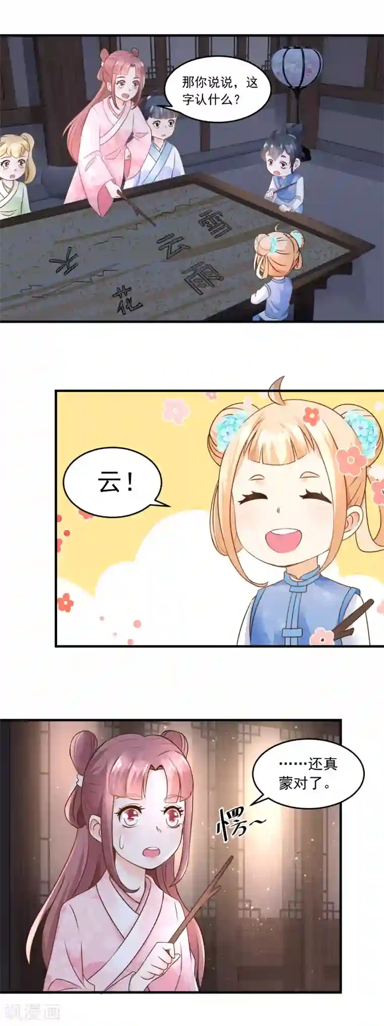 农女殊色第62话 打上门来的陶大财