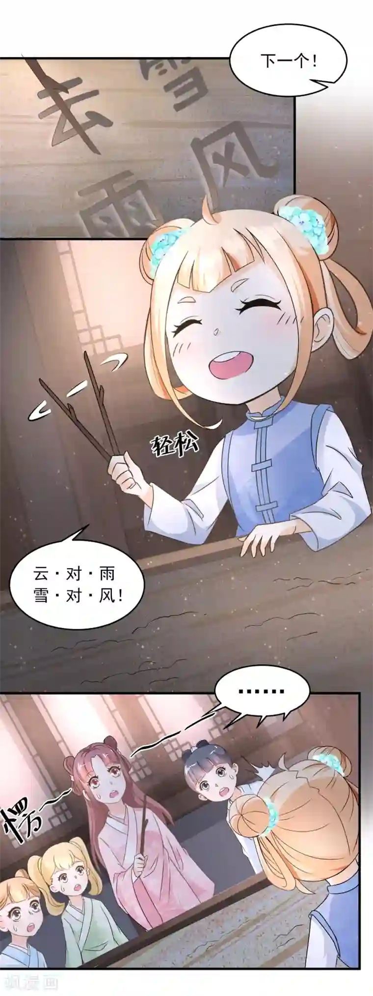 农女殊色第62话 打上门来的陶大财