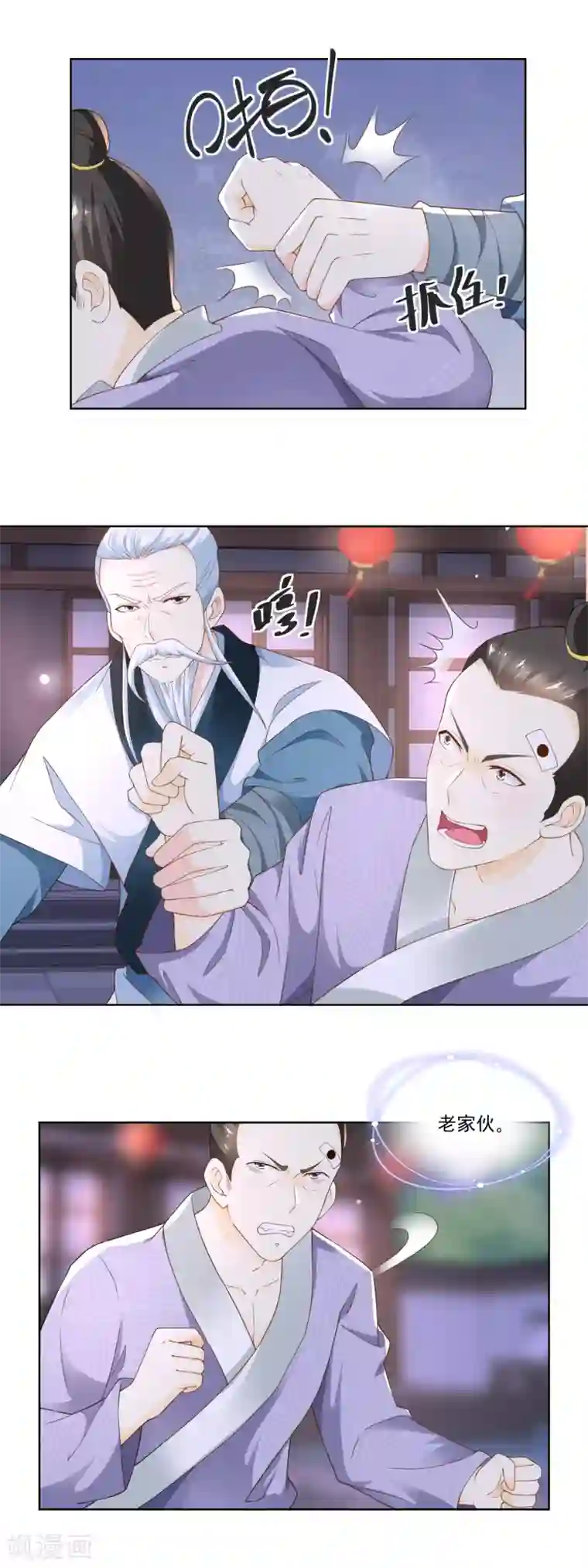 农女殊色第63话 周福生半路杀出