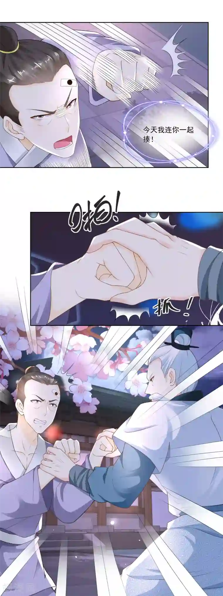 农女殊色第63话 周福生半路杀出