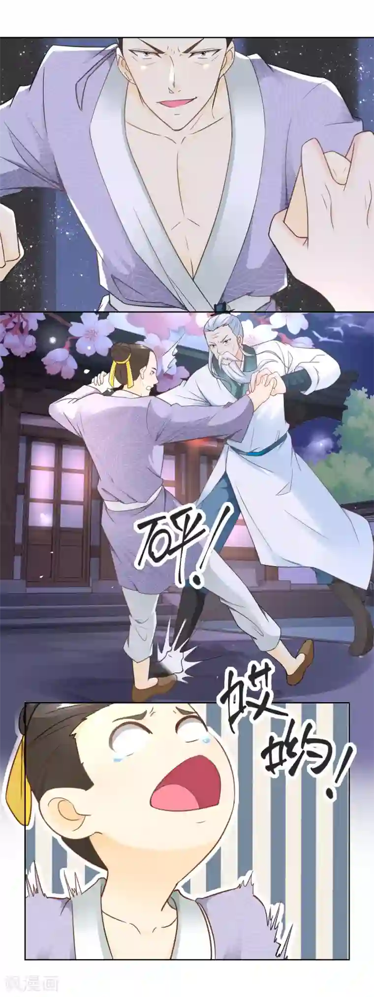 农女殊色第63话 周福生半路杀出