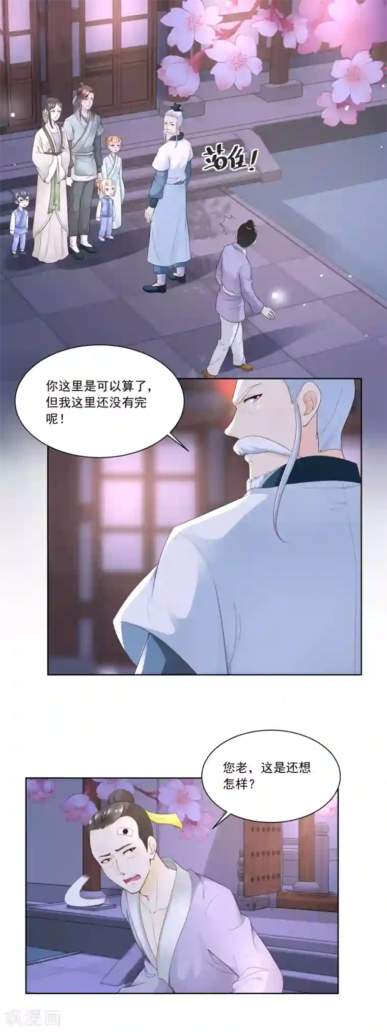 农女殊色第64话 陶大财认错