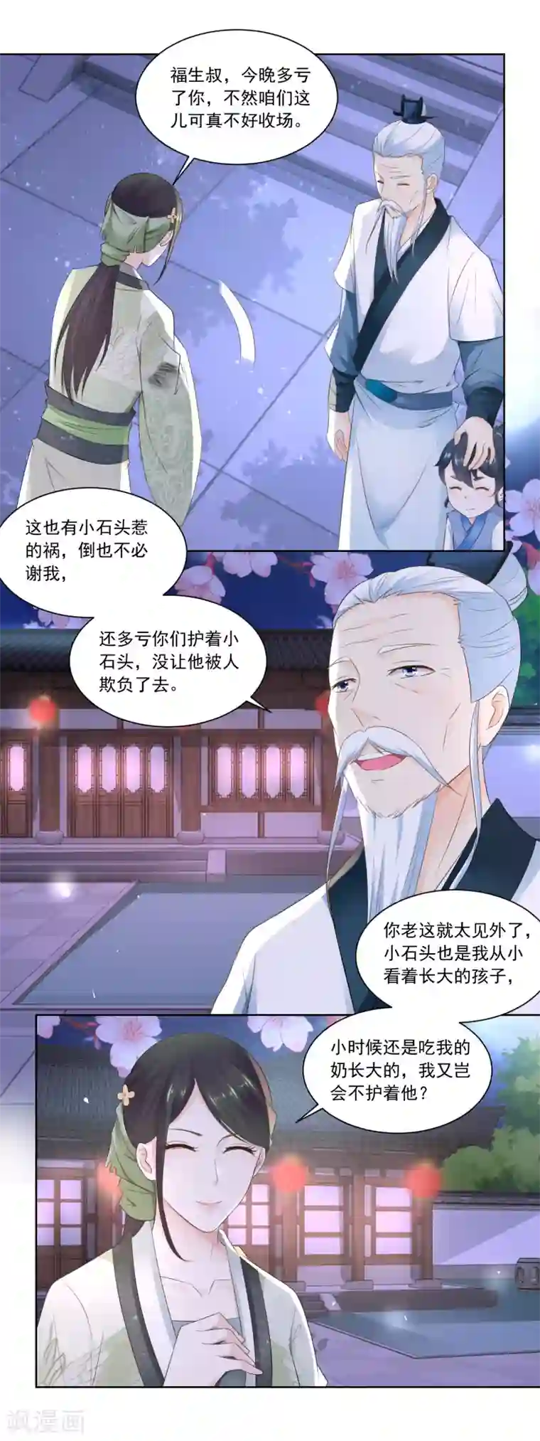 农女殊色第64话 陶大财认错