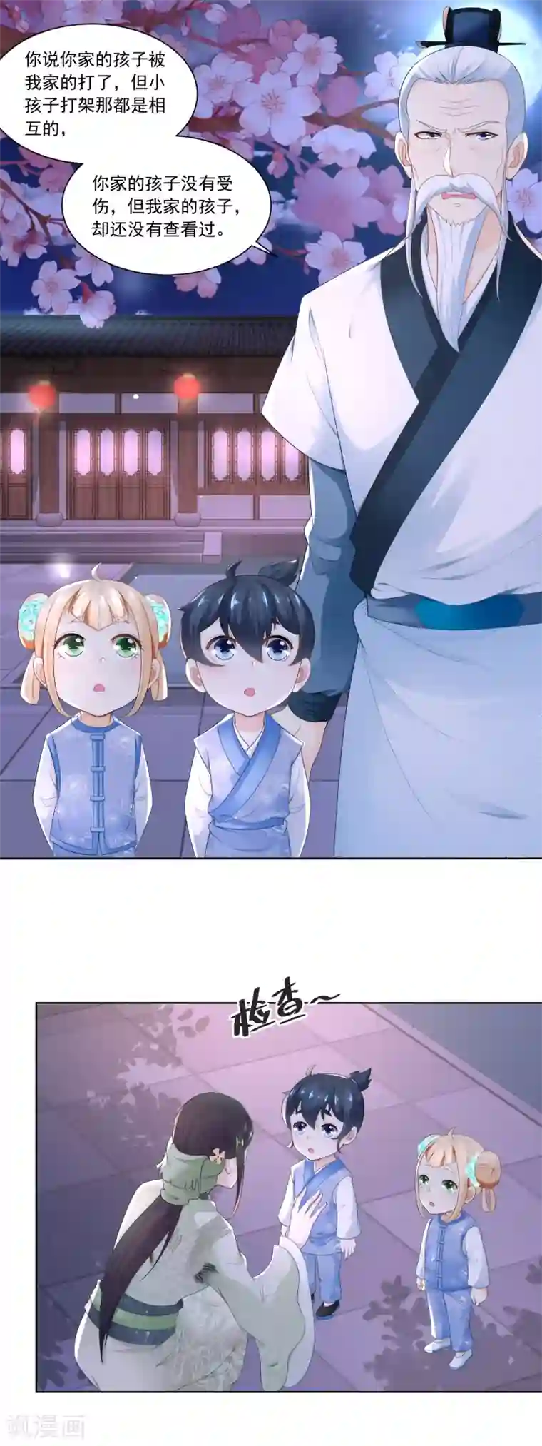 农女殊色第64话 陶大财认错