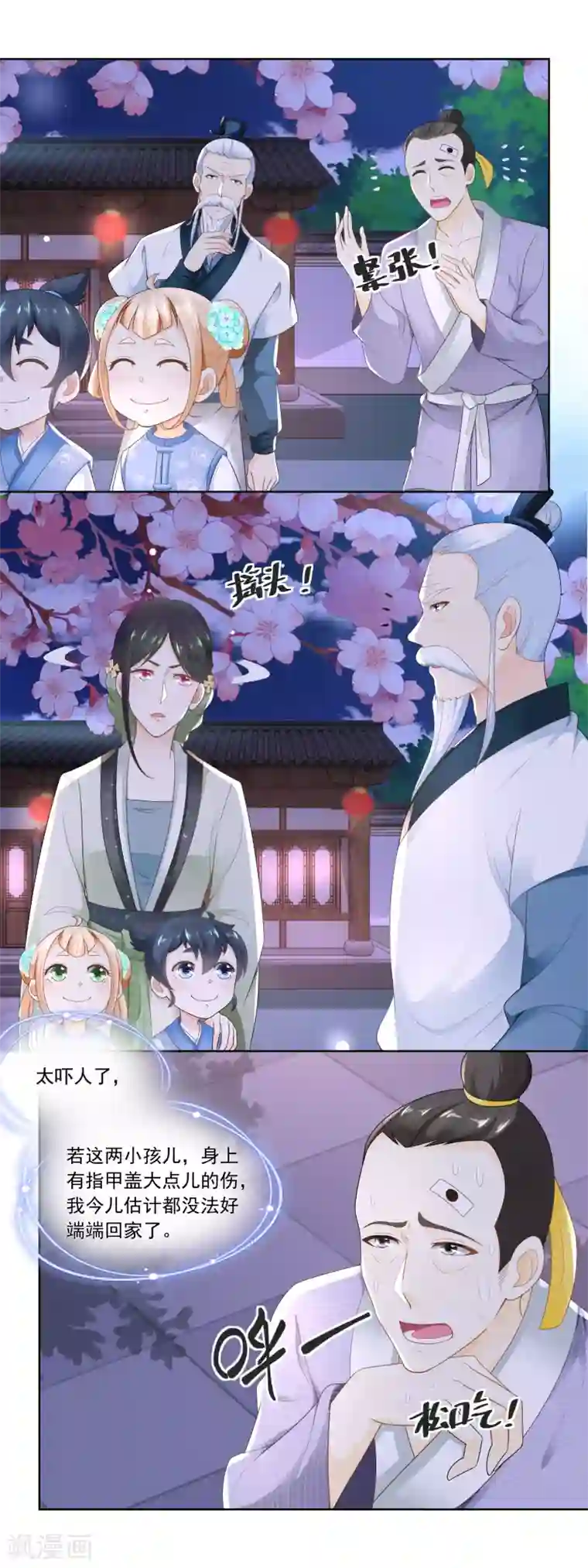 农女殊色第64话 陶大财认错