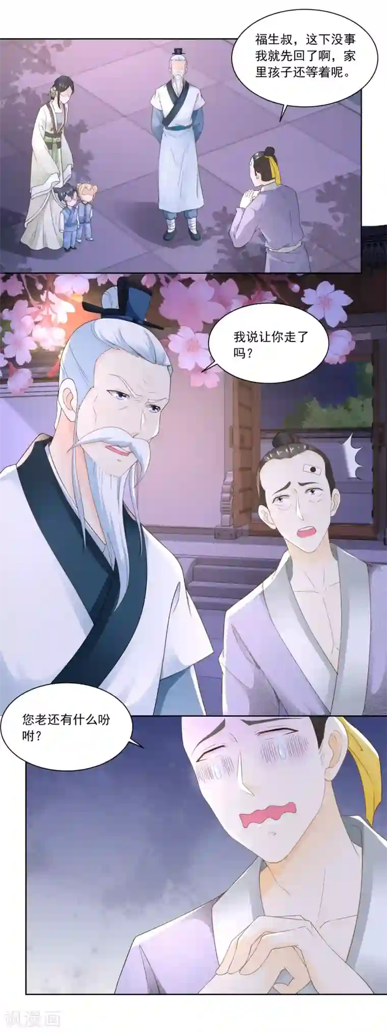 农女殊色第64话 陶大财认错