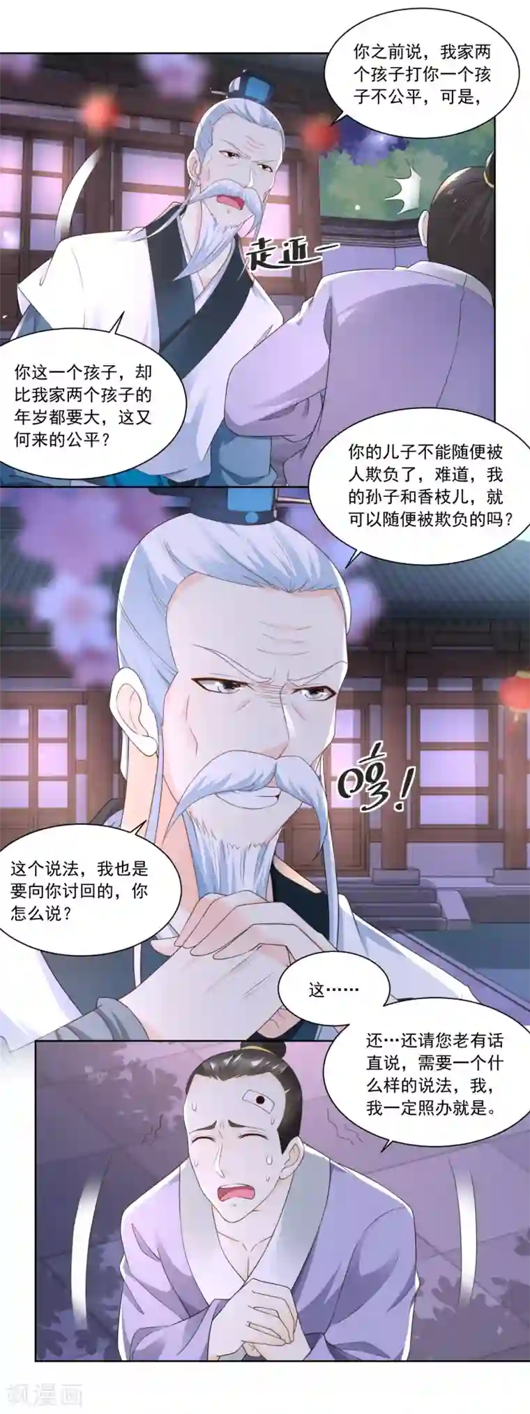 农女殊色第64话 陶大财认错