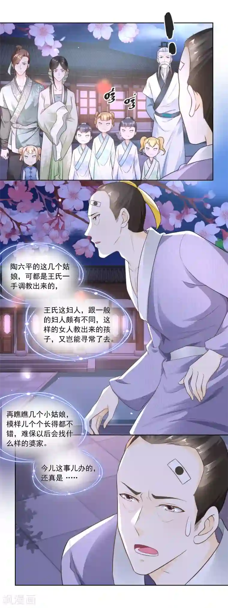 农女殊色第64话 陶大财认错