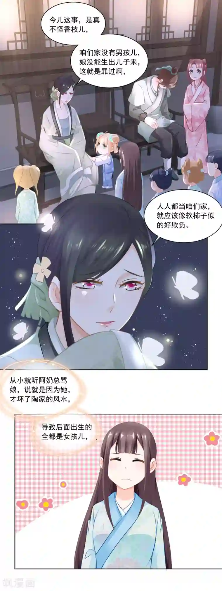 农女殊色第65话 亲兄弟有屁用