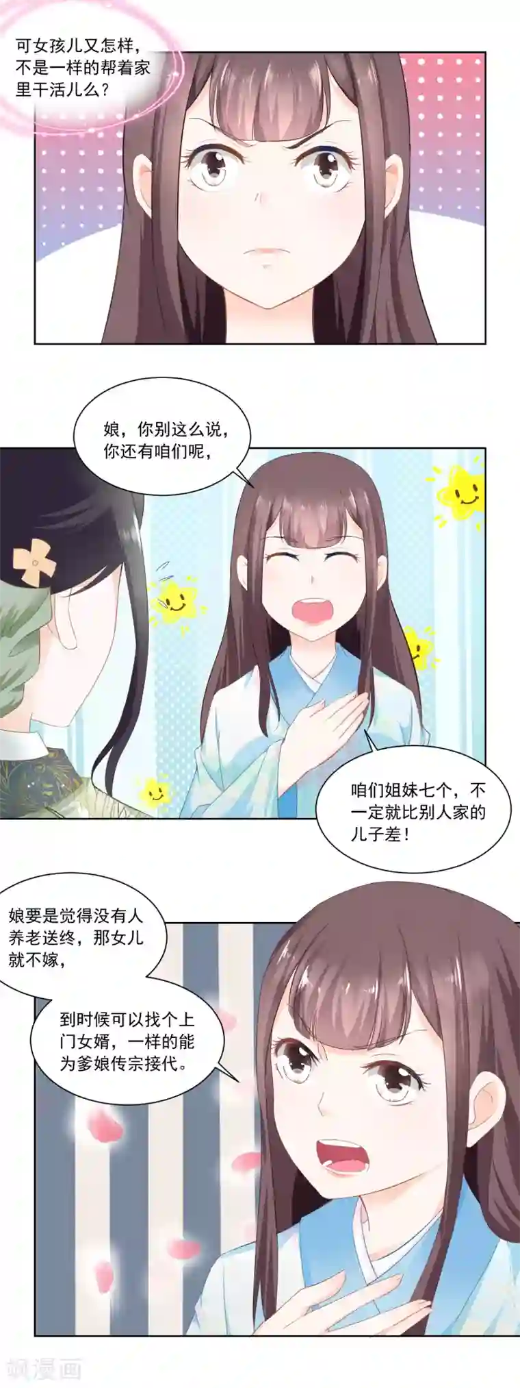 农女殊色第65话 亲兄弟有屁用