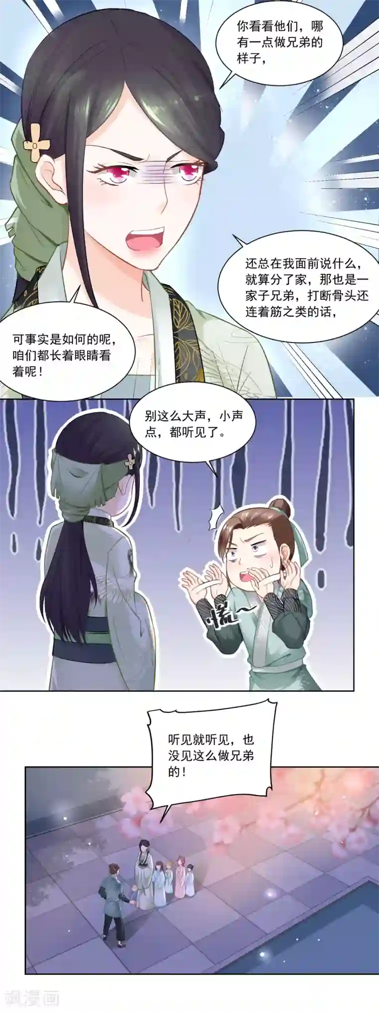 农女殊色第65话 亲兄弟有屁用