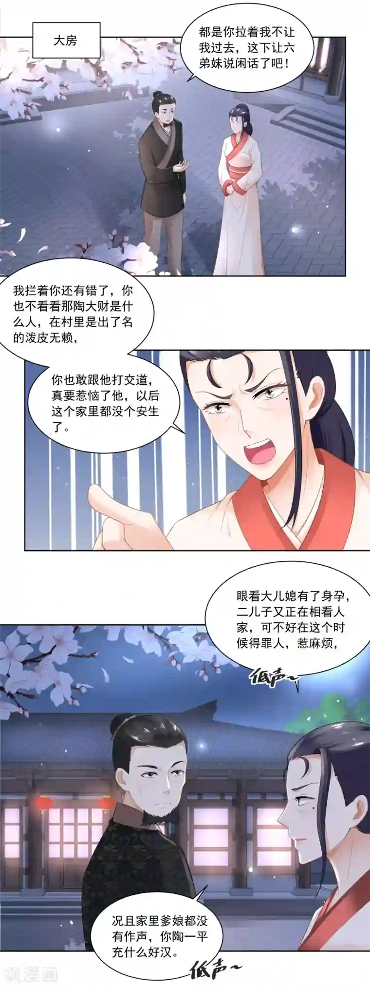 农女殊色第65话 亲兄弟有屁用