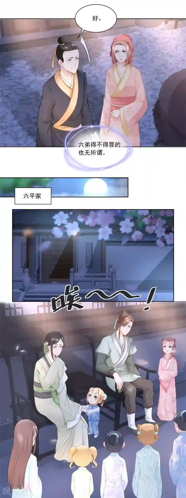 农女殊色第65话 亲兄弟有屁用