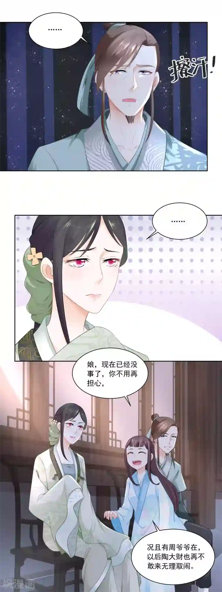 农女殊色第65话 亲兄弟有屁用