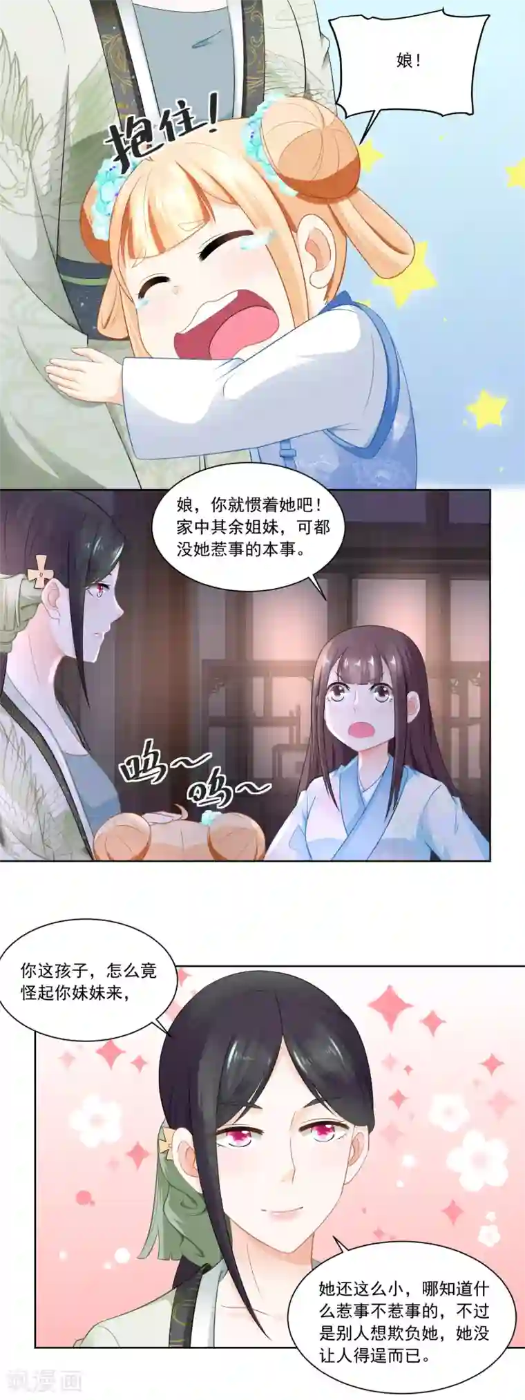 农女殊色第65话 亲兄弟有屁用