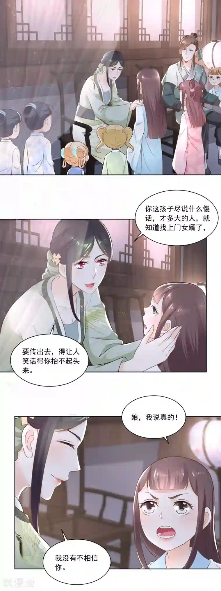 农女殊色第66话 王氏训女