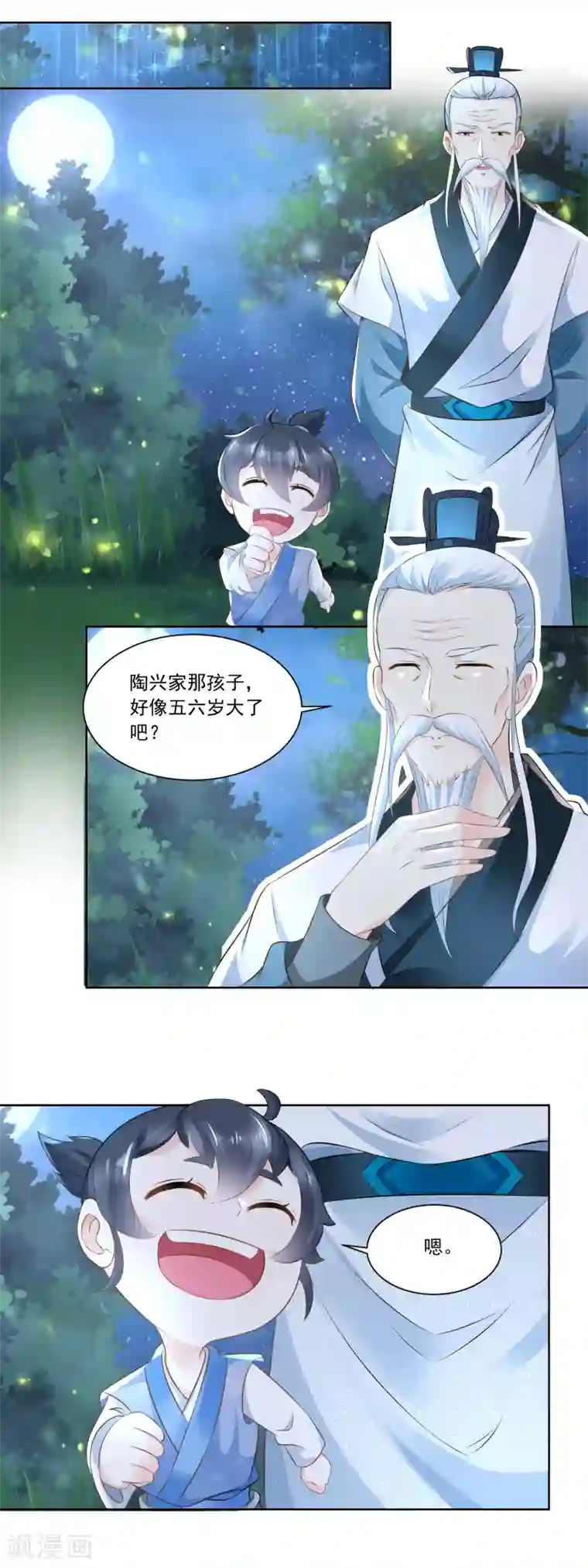 农女殊色第66话 王氏训女