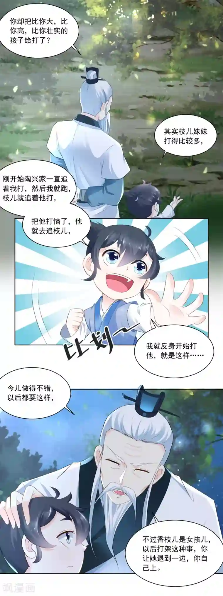 农女殊色第66话 王氏训女