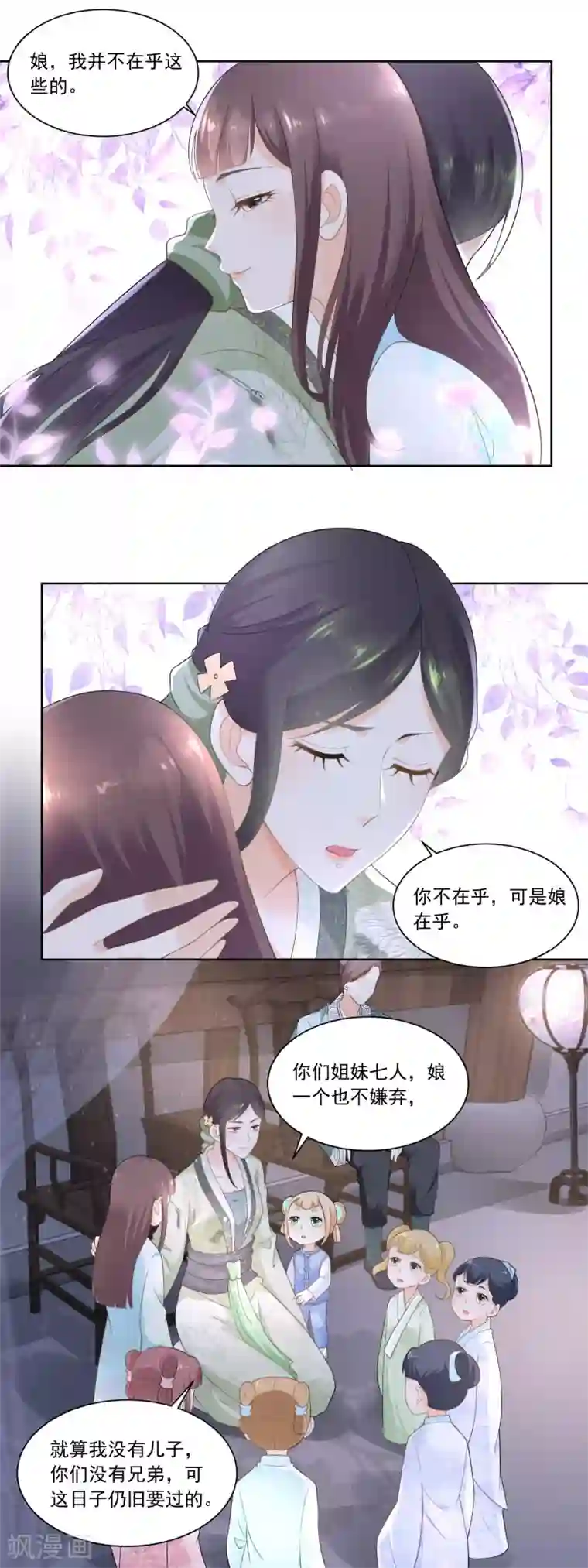 农女殊色第66话 王氏训女