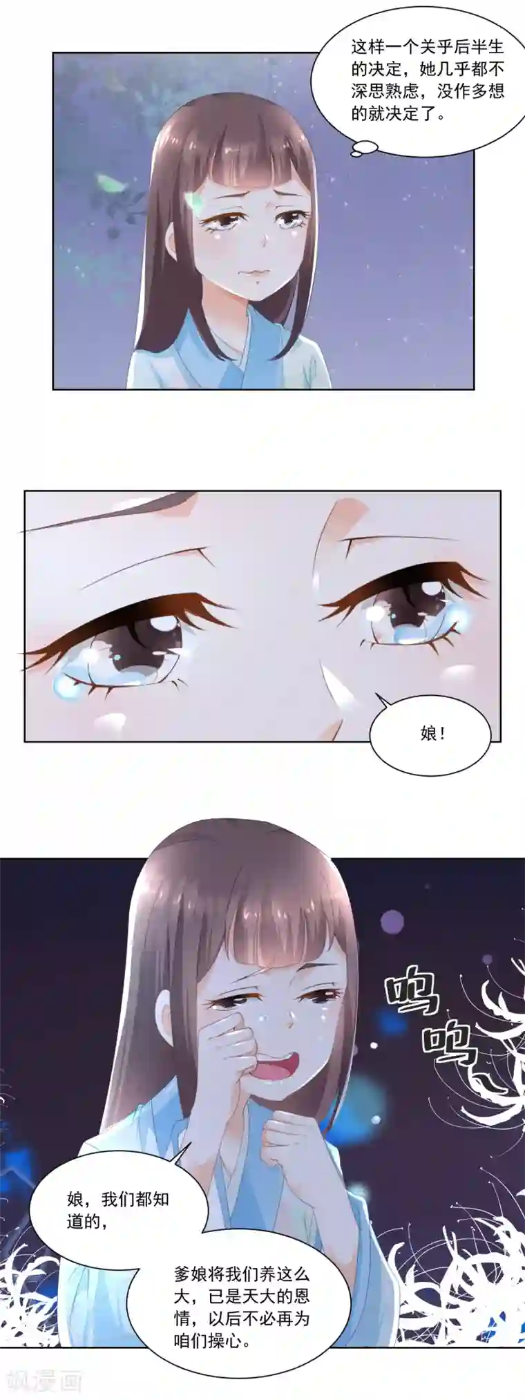 农女殊色第66话 王氏训女