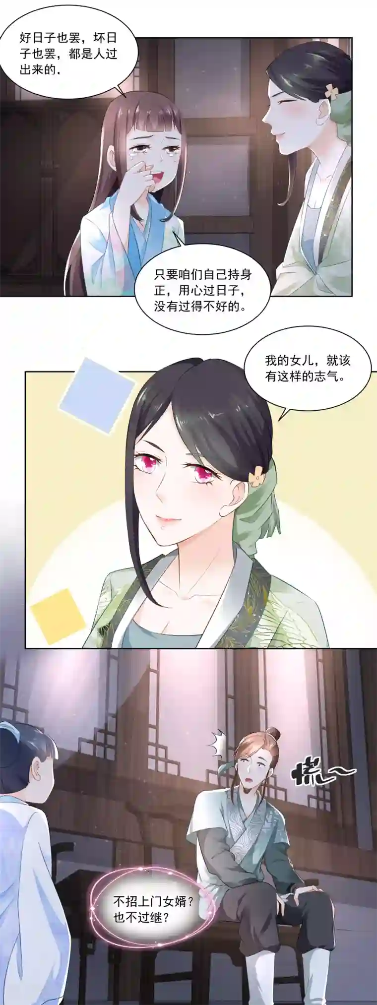 农女殊色第66话 王氏训女
