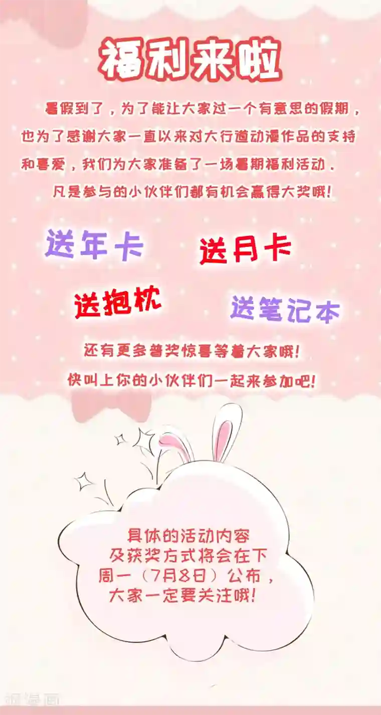 农女殊色第67话 无忧无虑的日子