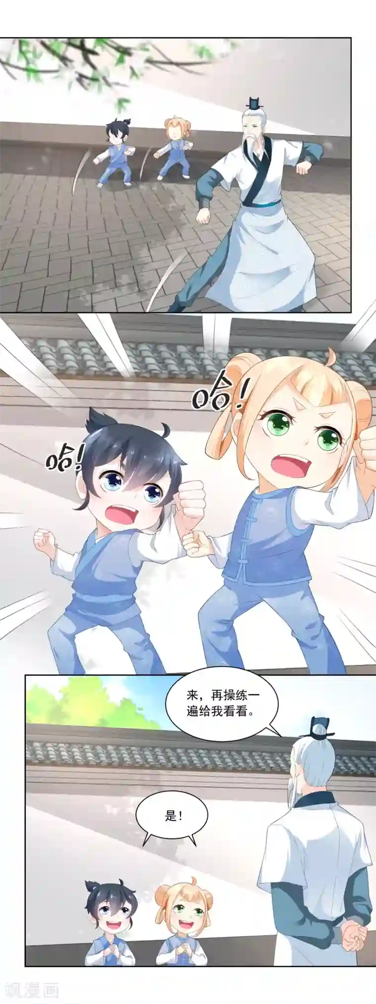 农女殊色第67话 无忧无虑的日子