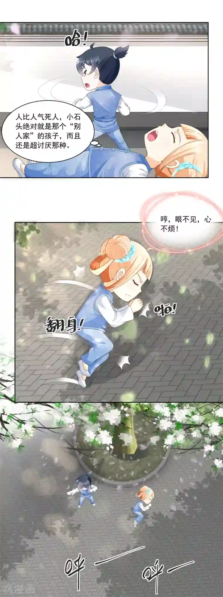 农女殊色第67话 无忧无虑的日子