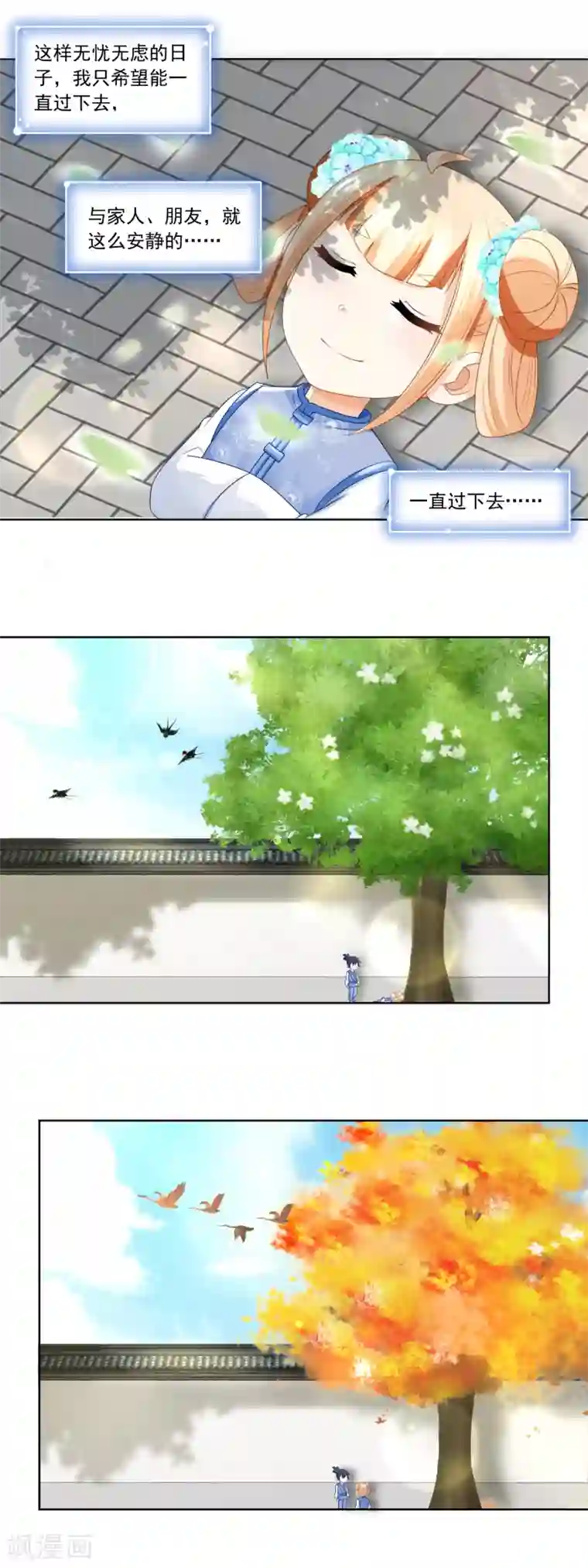 农女殊色第67话 无忧无虑的日子